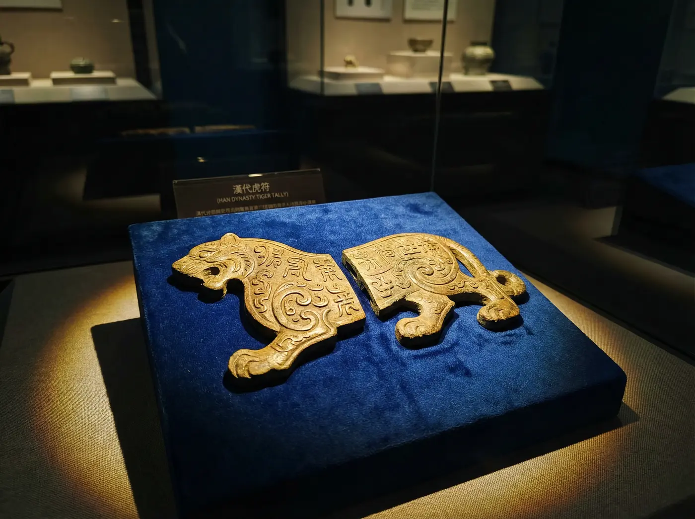 汉代虎符 - 四虎影视 | 青铜虎符鉴赏